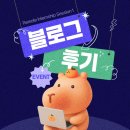 씨제이올리브영전남 - 고흥군 고흥로 1739-2 | 대학생 대외활동 CJ리모트 인턴십 6기 솔직 후기👩‍💻✨