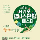 향기와 함께하는 몸과 마음 힐링 여행 이미지