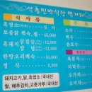 석촌민박식당 - 15527 | 석촌민박식당