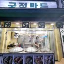 궁정만두 - 성동구 왕십리로 100 | 궁정만두