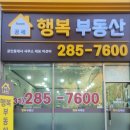 공세공인중개사사무소 이미지