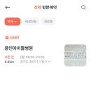 티라노약국 | [용인아이들병원] 명절 연휴에도 진료하는 달빛어린이병원 | 365일 연중무휴 + 대기시간 후기+예약방법
