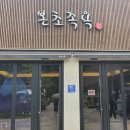 본초약국 이미지