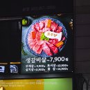 (주)모우 | [창원/상남동 간판] 고깃집 매출을 부르는 대형 음식 사진 간판 시공 후기 ('모우')