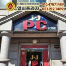 JJ PC방 이미지