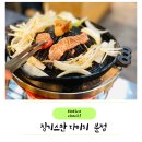 파파고 월드여행사 | 삿포로 징기스칸 맛집 추천 스스키노 징기스칸 다이치 2호점 후기 ("츠" 징기스칸)