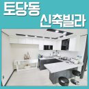 토당초등학교 버스정류장 이미지