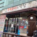 가오주먹구이&막창