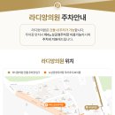 라디앙의원 이미지
