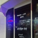 민락본동로 | 부산 혼술바 광안 추천｜민락골목시장 숨은 아지트 발견