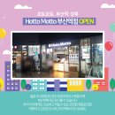 호토모토부산 - 남구 전포대로 17 | 호토모토부산