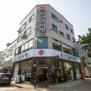 원산갈비탕