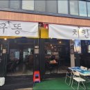 덕방천 티스토리