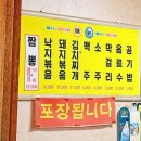 남정1길 | 경주 낙지돼지볶음 짬뽕이 맛나던 로컬맛집 남정부일기사식당