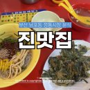 파전분식 | 부산 부평시장 맛집｜깡통시장 분식 비빔당면 파전 솔직후기