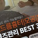 봄에스테틱 | 부산에스테틱, 내 피부의 새로운 변화를 꿈꾸다 - 가봄 에스테틱 후기