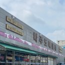 지마트나주도매물류