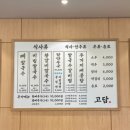 한뫼도서관 1층 | [일산/탄현] 일산탄현맛집, 고담뼈칼국수 : 뼈칼국수, 비빔칼국수