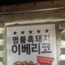 목동생고기 이미지