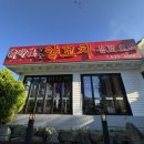 빽보이피자 속초조양점 | 요즘 외식 일상