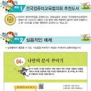 엑셀2016 문서 활용하기 이미지