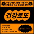 건강해짐 고현점 이미지