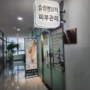 [김포] 구래동 웨딩전 신부관리 추천 - 슬림엠뷰티 LPG엔더몰로지 후기