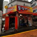 동대신1동 골목시장 이미지