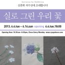 야생화광목꽃자수