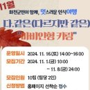 화천교육도서관 웹이코노미