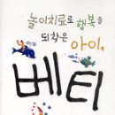 즐거운 책놀이 지도 이미지