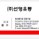 명지축산물