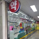 삼성메디칼약국 이미지