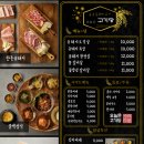 고기당 로고