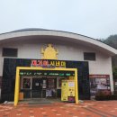 대가야테마관광지 입구 주차장 이미지