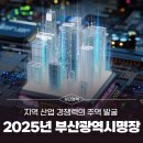 현대자동차㈜부산서비스센터 | 「2025년 부산광역시명장」 4명 선정, 지역 산업 경쟁력의 주역 발굴!