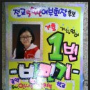 안동지부- 노란코끼리pop 초등학교 선거피켓/벽보 이미지