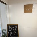 여기;덕상리 | [증평 카페] 애견동반 카페 여기 덕상리