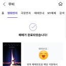 롯데시네마 가양 1관 이미지
