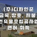 (주)준디자인
