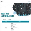 [우진플라임] 판금/제관 공정 용접사 모집(~5/29) 이미지