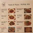 파스타웨이브 이미지