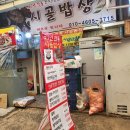 69 | 통영 중앙시장 시골밥상 방문기 정겨운 현지인 맛집 생선구이 추천