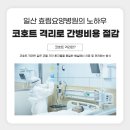 의료법인효림의료재단 이미지