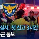 용산경찰서 이미지