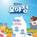 요아정 - 칠곡군 남부3길 11 | 요아정