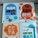 생각비타민국어학원