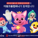 메이크원컴퍼니