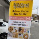 축하하개 이미지