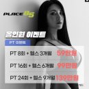 짱언니 | 장덕동 헬스장 pt // "엉덩이 근육을 최대로 쓰는 방법" 린짱언니 힙세미나 후기